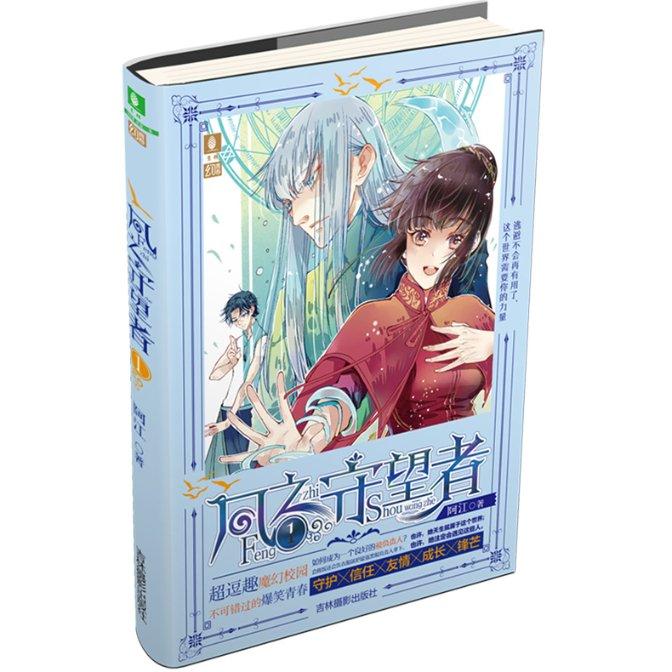 见习小魔女勇闯猪窝岛